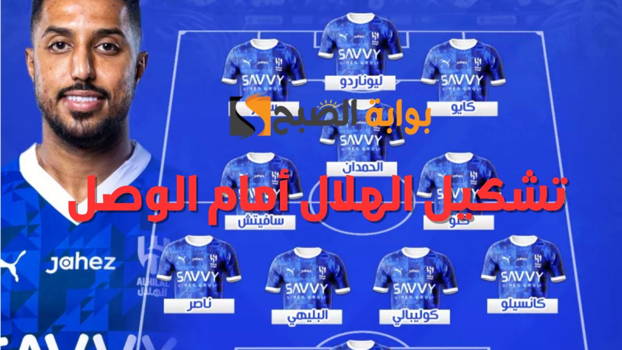 دوري أبطال آسيا للنخبة.. مباراة الهلال ضد الوصل الإماراتي Al Wasl vs Al-Hilal