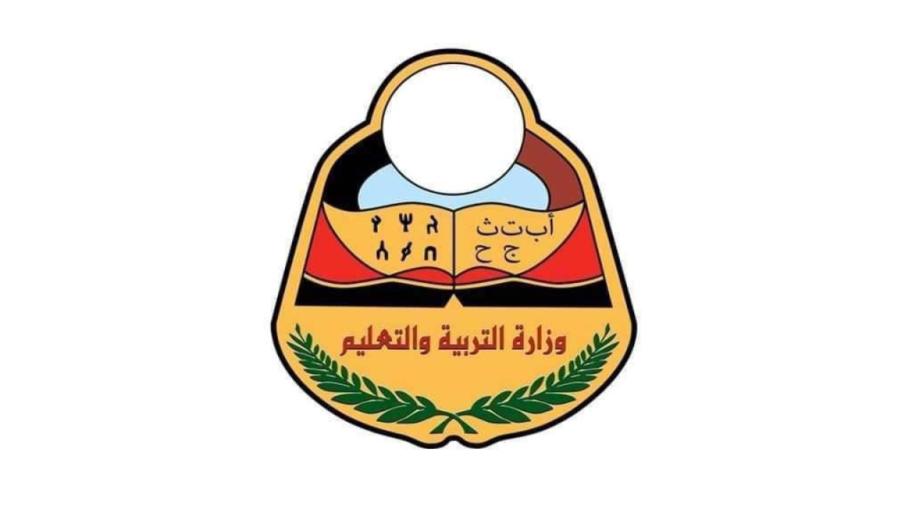 سريع ورسمي.. رابط أرقام جلوس الثانوية العامة 2025 اليمن عبر yemenexam
