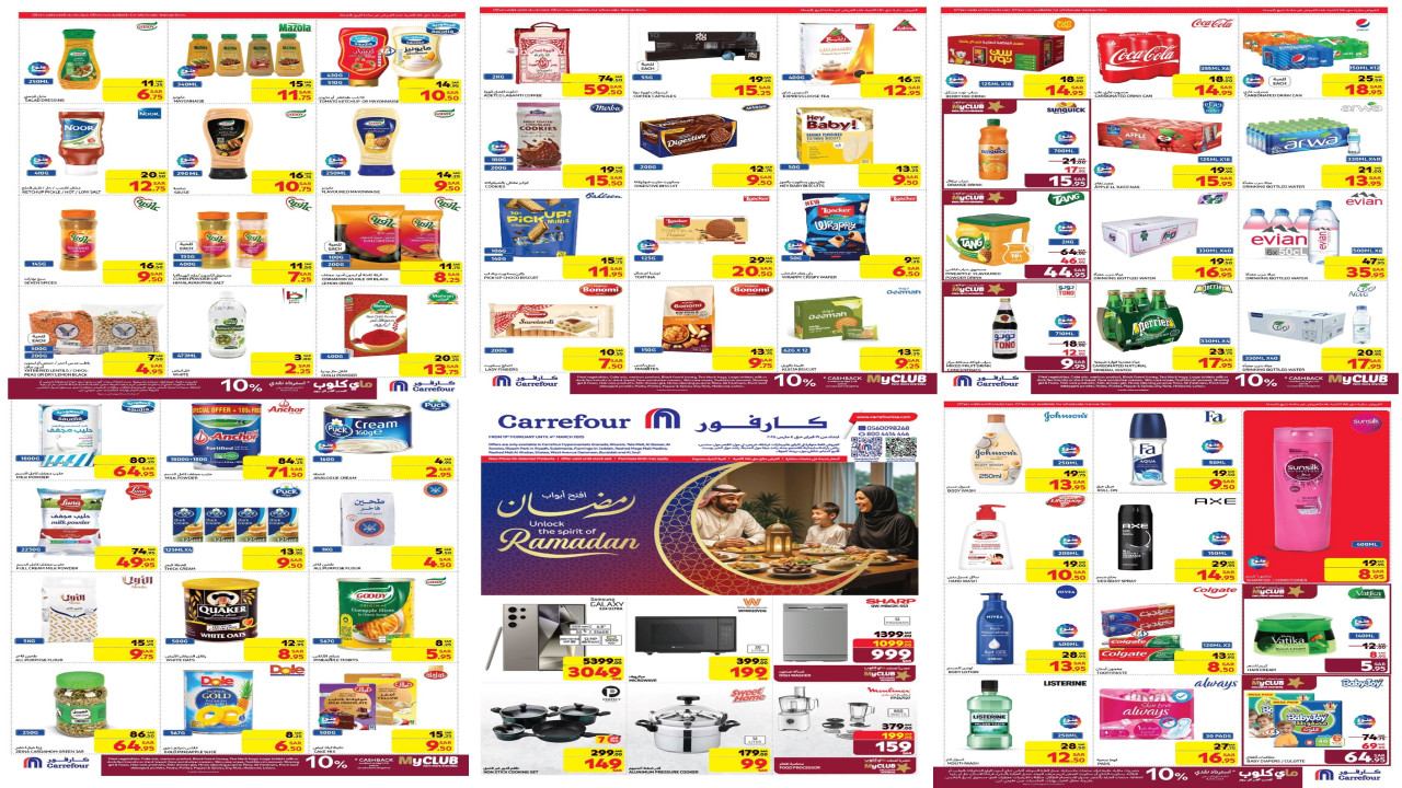 استمتع بأجواء رمضان واستفيد من عروض كارفور السعودية على الزيوت والأرز وأساسيات الطبخ والمنتجات الأخرى 62 استمتع بأجواء رمضان واستفيد من عروض كارفور السعودية على الزيوت والأرز وأساسيات الطبخ والمنتجات الأخرى