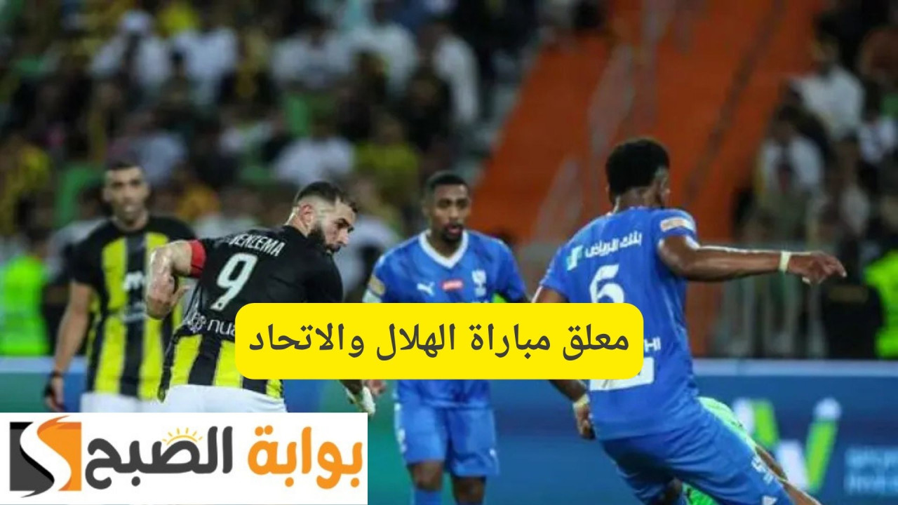 صاحب الصوت الذهبي.. معلق مباراة الهلال والاتحاد Alhilal VS ittihad الدوري السعودي والقنوات الناقلة 2 صاحب الصوت الذهبي.. معلق مباراة الهلال والاتحاد Alhilal VS ittihad الدوري السعودي والقنوات الناقلة