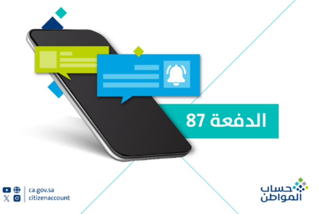 حساب المواطن| يُعلن بدء إيداع الدعم الخاص لشهر فبراير 2025 فماذا تفعل لو تأخر الإيداع بحسابك 2 حساب المواطن| يُعلن بدء إيداع الدعم الخاص لشهر فبراير 2025 فماذا تفعل لو تأخر الإيداع بحسابك