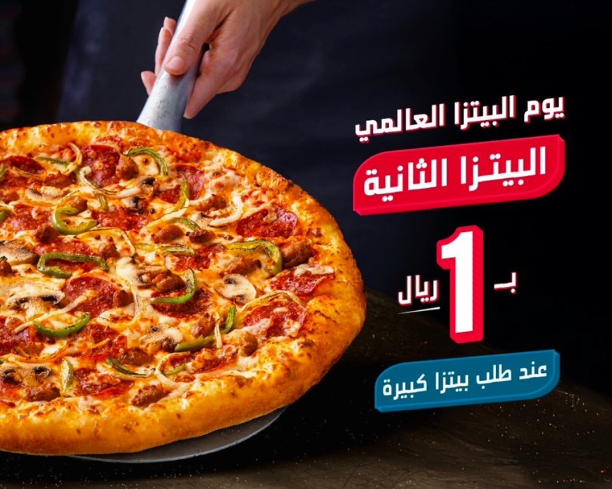 عروض مطاعم السعودية ختام الأسبوع مع احتفالات يوم البيتزا العالمي| وهل بدأت عروض يوم التأسيس