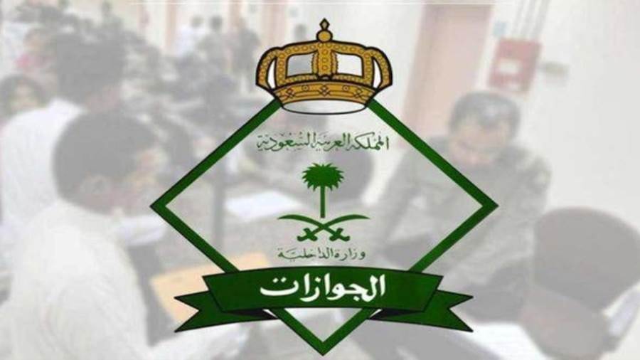 خطوات تمديد خدمة تأشيرة الخروج والعودة لمن هم خارج المملكة 2025 3 خطوات تمديد خدمة تأشيرة الخروج والعودة لمن هم خارج المملكة 2025