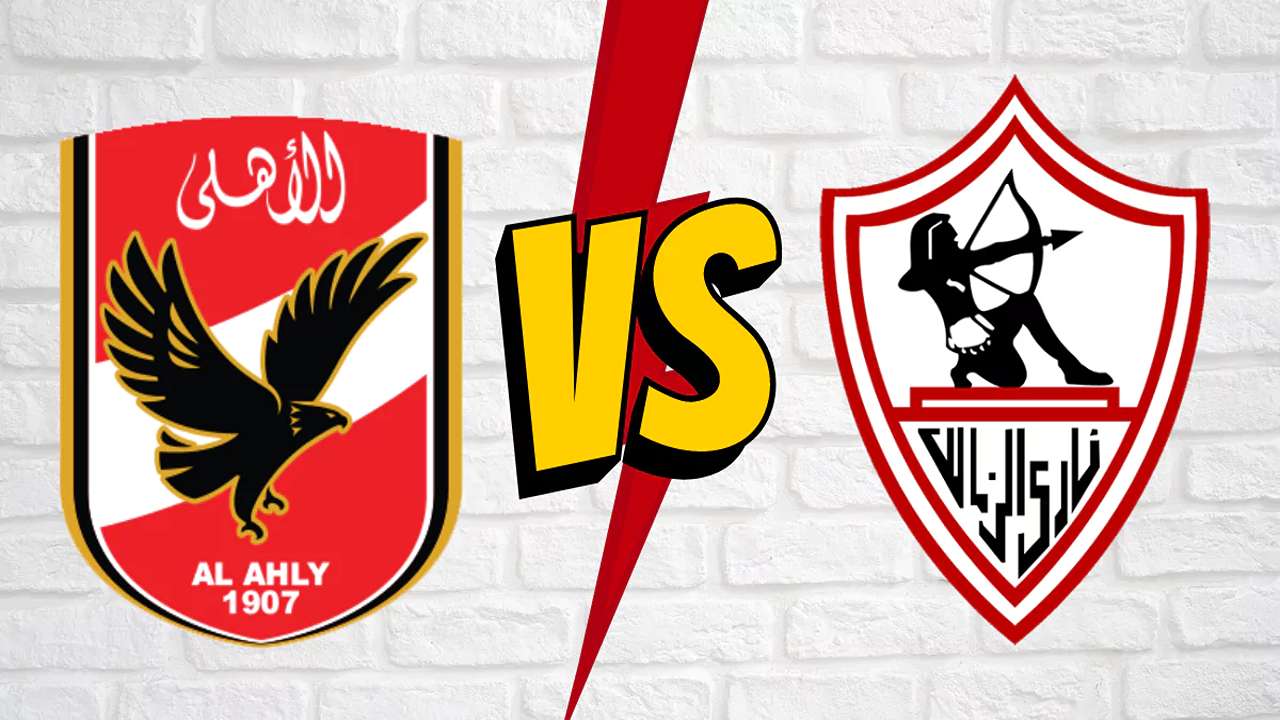 موعد مباراة الأهلي والزمالك في الدوري المصري والقنوات الناقله له 5 موعد مباراة الأهلي والزمالك في الدوري المصري والقنوات الناقله له