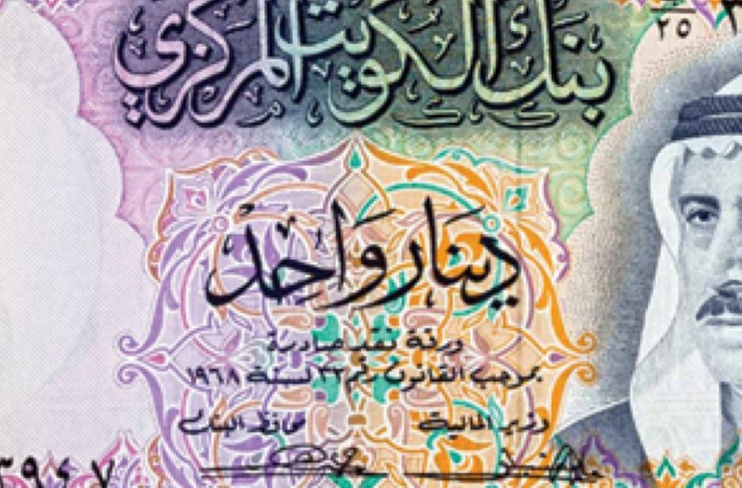 أسعار التحويل من الكويت إلى مصر| الملا للصرافة والمزيني سعر الدينار الكويتي مقابل الجنيه المصري 14-2-2025