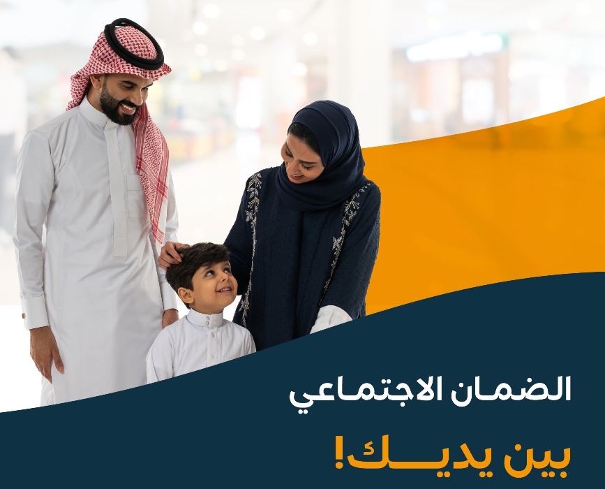 لماذا قررت وزارة الموارد البشرية تقديم موعد أهليات ومعاشات الضمان الاجتماعي المطور| وما هي المواعيد