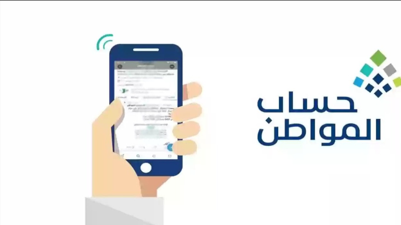 استعلام حساب المواطن برقم الهوية نفاذ www.iam.gov.sa.. موعد صرف الدفعة 87 لشهر فبراير 2025