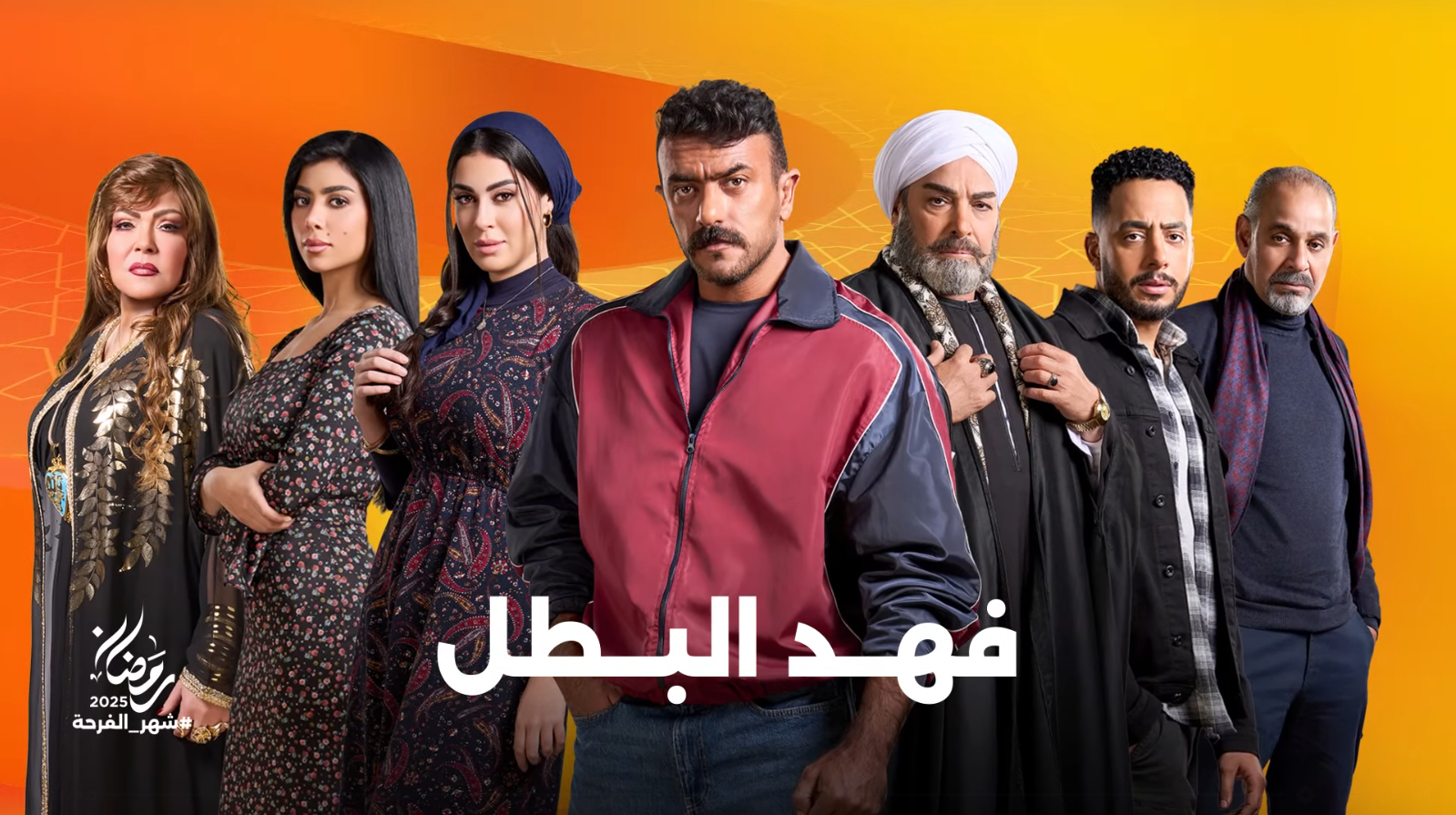 رمضان 2025.. قناة ON والحياة تطرح البرومو الدعائي لمسلسل فهد البطل بطولة أحمد العوضي 5 رمضان 2025.. قناة ON والحياة تطرح البرومو الدعائي لمسلسل فهد البطل بطولة أحمد العوضي