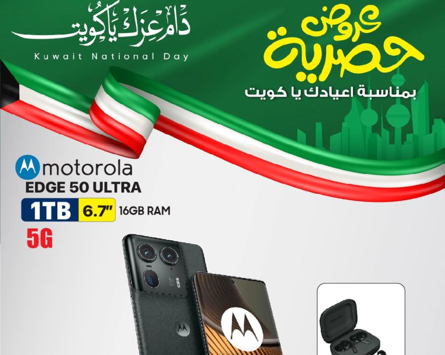 اليوم الوطني الكويتي| عروض أسعار الجوالات بأكبر خصومات وهدايا 2025 من يوريكا الكويت