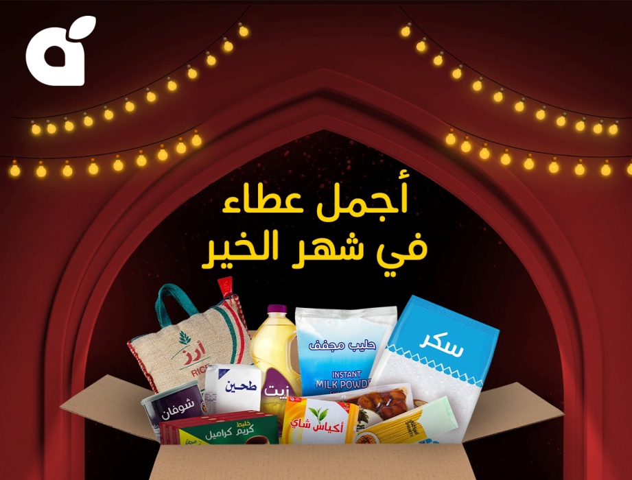 عروض رمضان اليومية من بنده| مع تفاصيل العروض الأسبوعية بخصومات نصف السعر 4 عروض رمضان اليومية من بنده| مع تفاصيل العروض الأسبوعية بخصومات نصف السعر