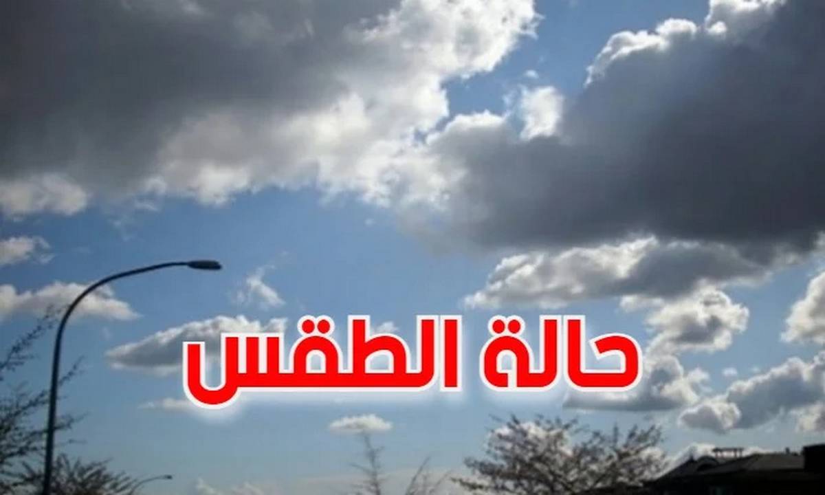 “أمطار ورياح نشطة”.. توقعات حالة الطقس في الجزائر غدا الإثنين 17 فبراير 2025