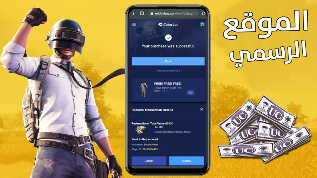 بضغطة زر واحدة.. كيفية شحن شدات ببجي موبايل 2025 من الموقع الرسمي Midasbuy بخطوات مضمونة 100% 2 بضغطة زر واحدة.. كيفية شحن شدات ببجي موبايل 2025 من الموقع الرسمي Midasbuy بخطوات مضمونة 100%