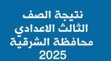 2025