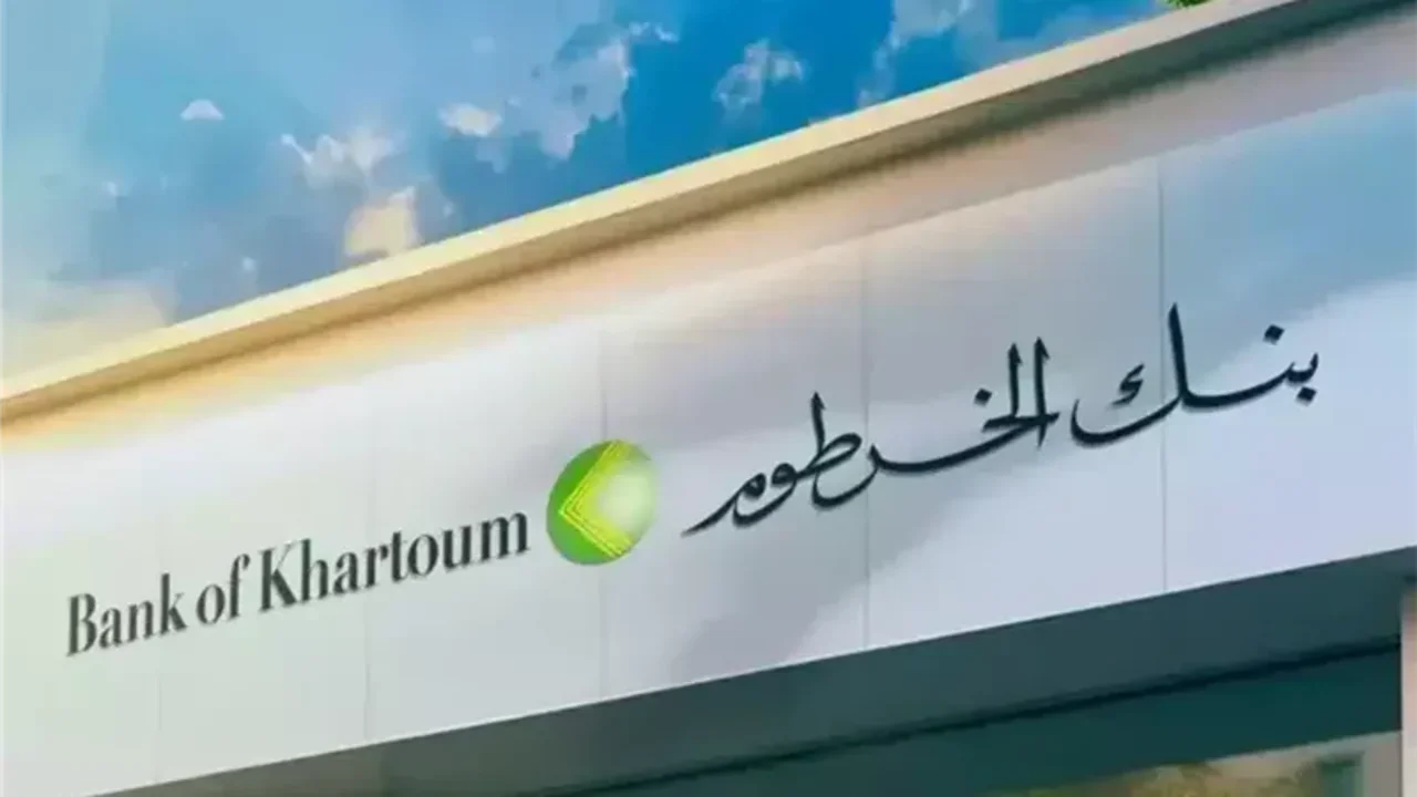 كيفية فتح حساب في بنك الخرطوم أون لاين الآن بدون زيارة الفرع.. خدمة رقمية مميزة للمغتربين والمقيمين
