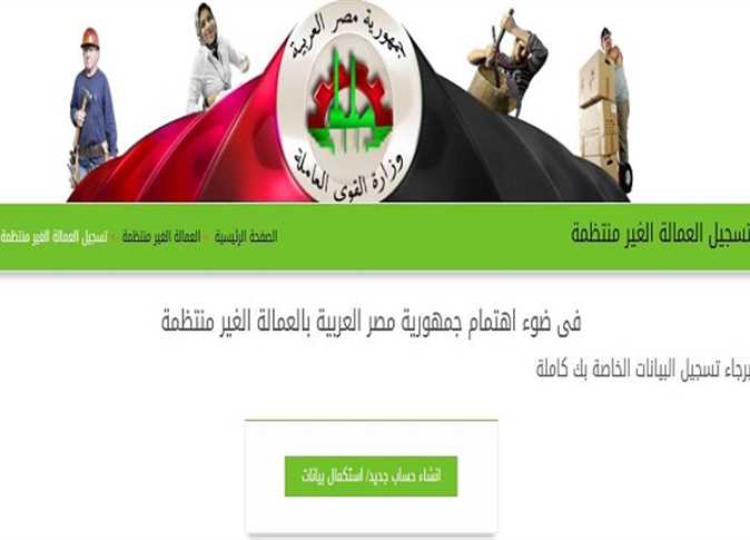 استقبل رمضان بزيادة.. منحة 1000 جنيه للعمالة غير المنتظمة دلوقتي 2 استقبل رمضان بزيادة.. منحة 1000 جنيه للعمالة غير المنتظمة دلوقتي