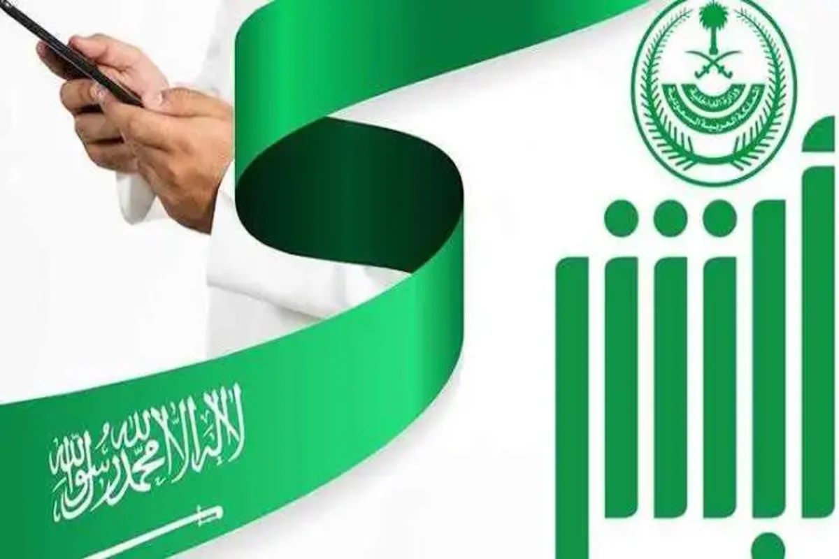 الجوزات تطلق خدمة جديدة عبر منصة أبشر.. تعرف عليها 3 الجوزات تطلق خدمة جديدة عبر منصة أبشر.. تعرف عليها