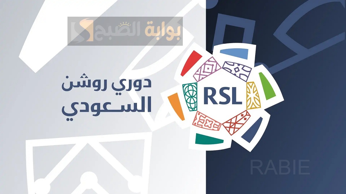 ترتيب دوري روشن السعودي للمحترفين بعد انتهاء الكلاسيكو بين الاتحاد والهلال في الجولة 21 2 ترتيب دوري روشن السعودي للمحترفين بعد انتهاء الكلاسيكو بين الاتحاد والهلال في الجولة 21
