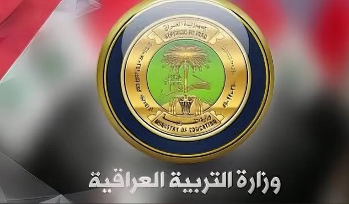 عبر results.mlazemna.. رابط استخراج نتائج الثالث المتوسط العراق 2025 في جميع المحافظات وخطوات الاستعلام فور الظهور 2 عبر results.mlazemna.. رابط استخراج نتائج الثالث المتوسط العراق 2025 في جميع المحافظات وخطوات الاستعلام فور الظهور