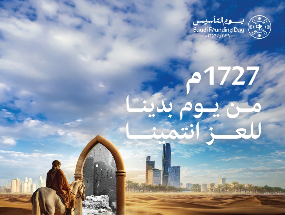 عروض يوم التأسيس 2025| متابعة جميع التخفيضات والعروض الحصرية لذكرى العام 1446 3 عروض يوم التأسيس 2025| متابعة جميع التخفيضات والعروض الحصرية لذكرى العام 1446