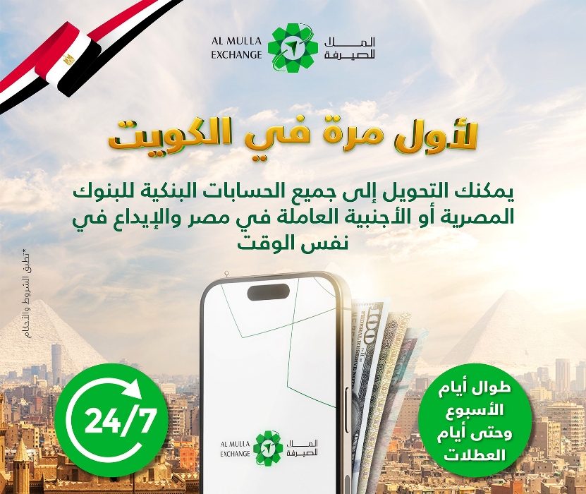 1000  جنيه مصري بكم دينار كويتي الملا اليوم| أحدث أسعار شراء للجنيه وسعر صرف الدينار 12-2-2025