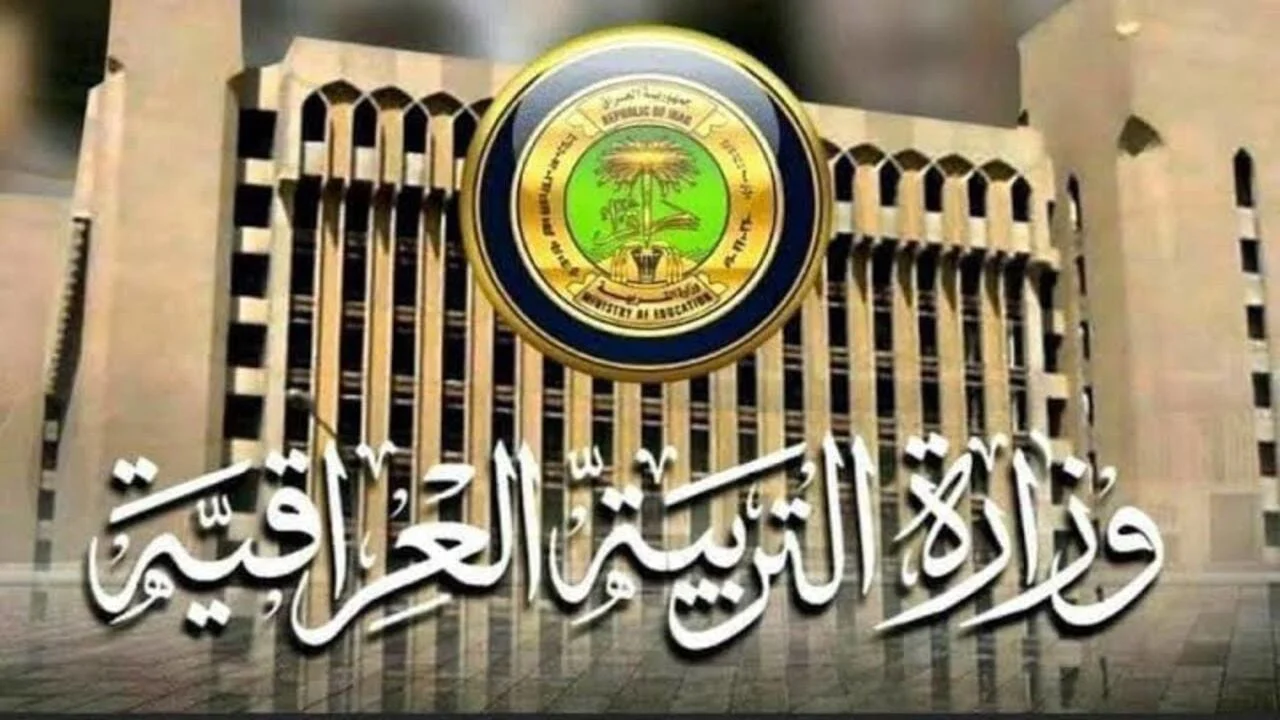 رابط الوزارة: نتائج السادس الابتدائي التمهيدي 2025 بالعراق فور اعتمادها على epedu.gov.iq 2 رابط الوزارة: نتائج السادس الابتدائي التمهيدي 2025 بالعراق فور اعتمادها على epedu.gov.iq