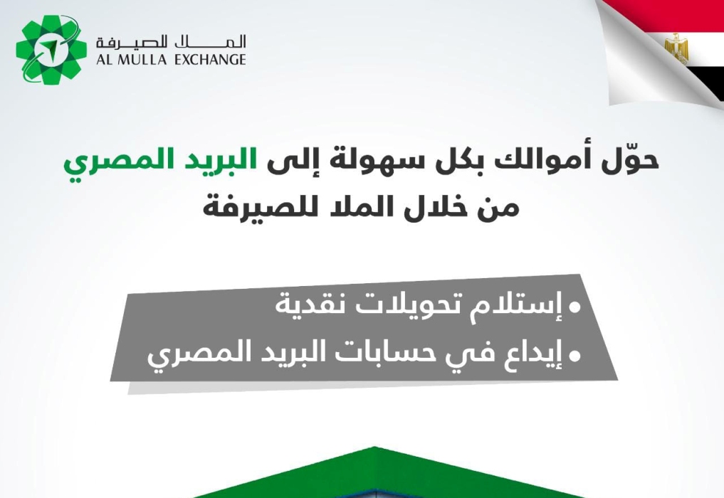 1000  جنيه مصري بكم دينار كويتي بتعاملات صرافة الملا اليوم السبت 8-2-2025 بأخر أسعار التحويل