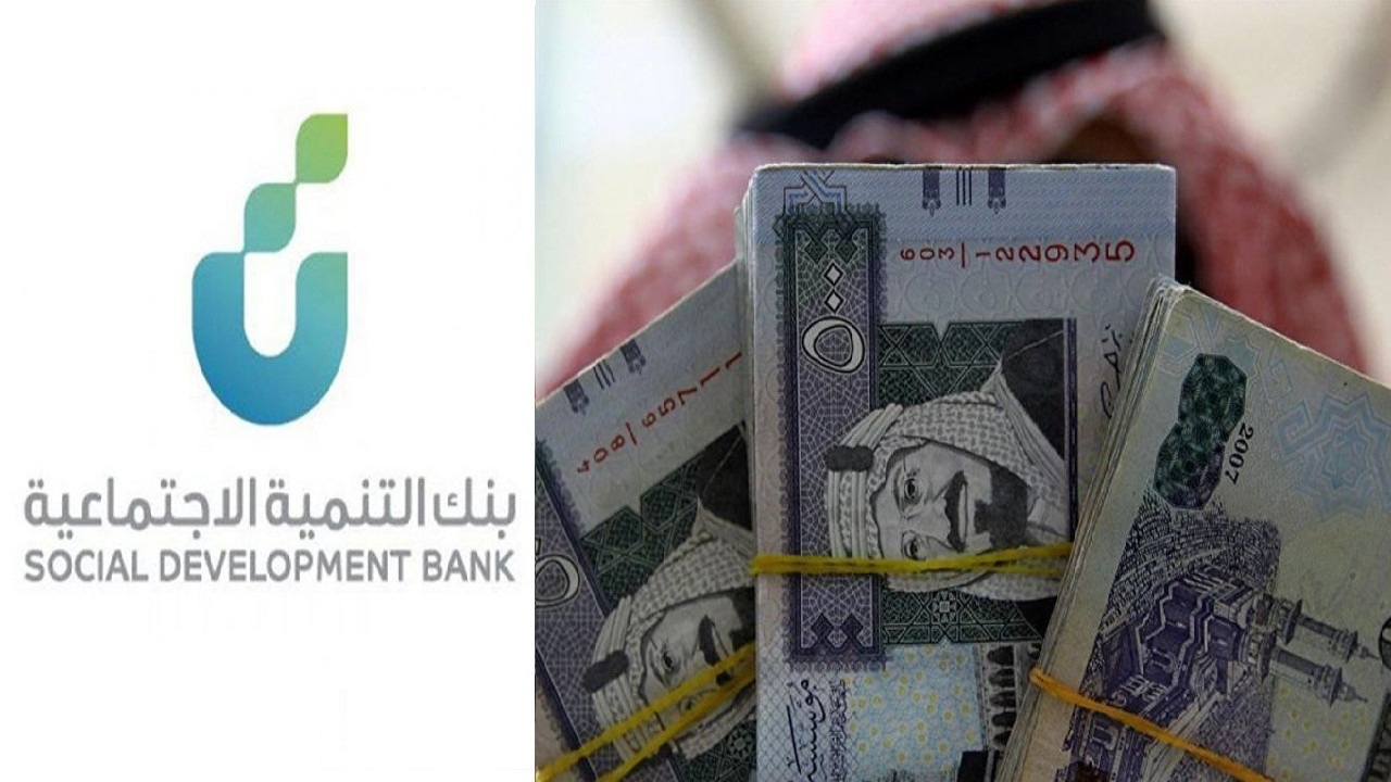 لربات المنزل والموظفات بدخل محدود.. احصلي على مبلغ 120 ألف ريال من بنك التنمية الاجتماعية