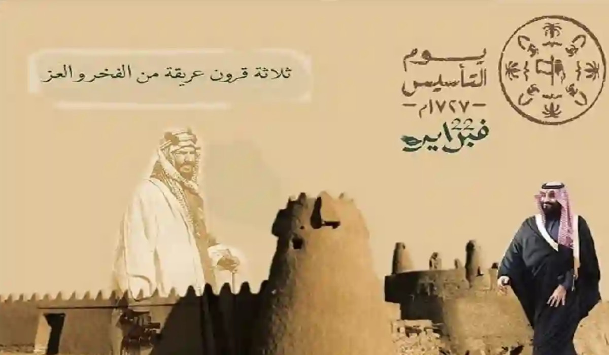 موعد يوم التأسيس السعودي 1446هـ/2025م.. بالهجري والميلادي 2 موعد يوم التأسيس السعودي 1446هـ/2025م.. بالهجري والميلادي