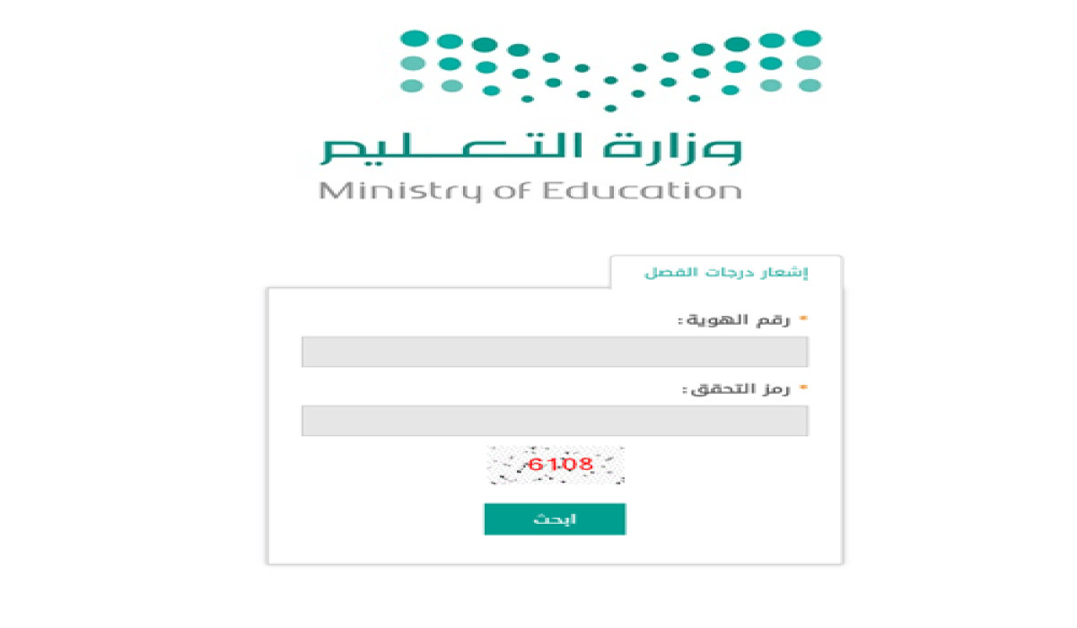 ترقبوا نتائج الطلاب عبر نظام نور.. رابط نتائج الفصل الدراسي الثاني برقم الهوية