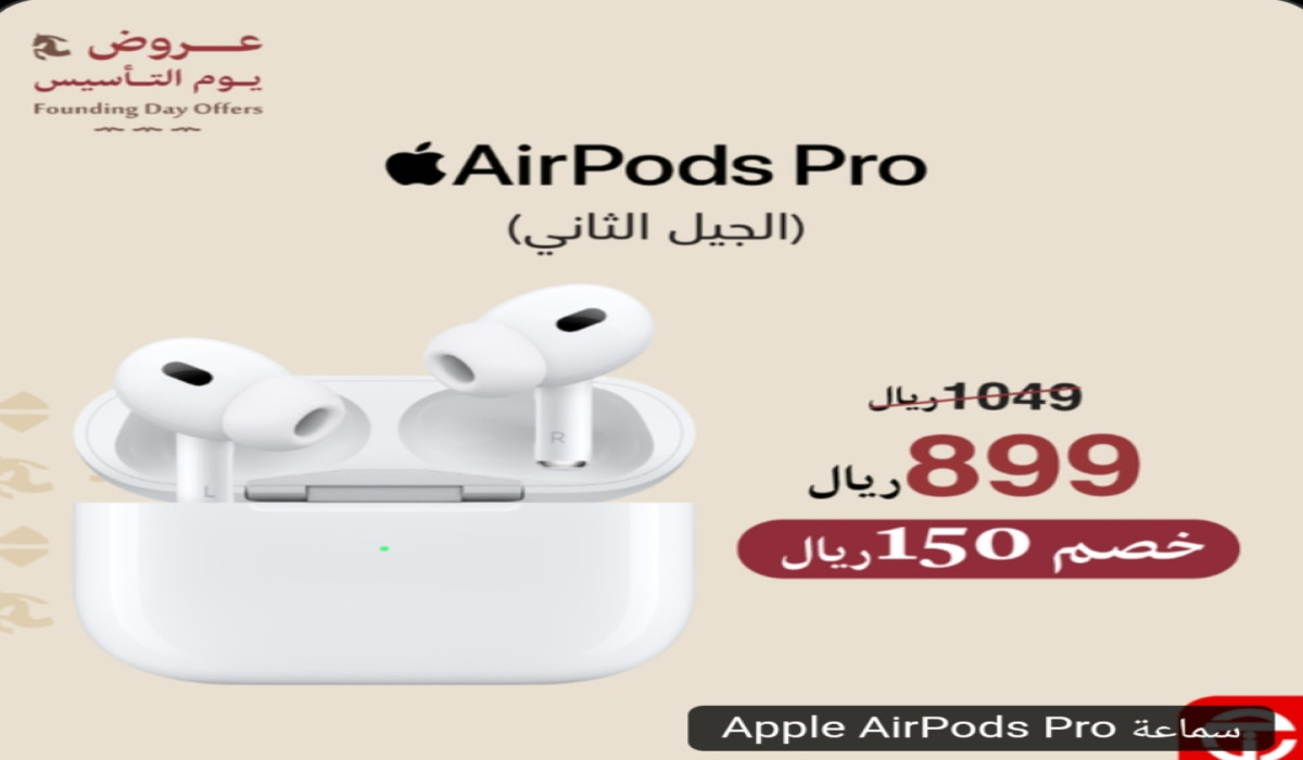 أقوى عروض يوم التأسيس.. تسوق الآن واستمتع بأقوى الخصومات على سماعة Apple AirPods Pro - الجيل الثاني في جرير السعودية 9 أقوى عروض يوم التأسيس.. تسوق الآن واستمتع بأقوى الخصومات على سماعة Apple AirPods Pro – الجيل الثاني في جرير السعودية
