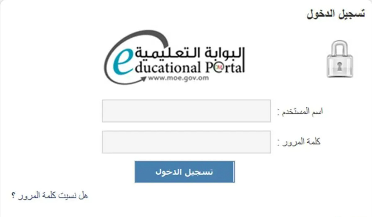 استعلم عن نتائج طلاب سلطنة عمان 2025 بسهولة عبر تطبيق ولي الأمر والبوابة التعليمية home.moe.gov.om 2 استعلم عن نتائج طلاب سلطنة عمان 2025 بسهولة عبر تطبيق ولي الأمر والبوابة التعليمية home.moe.gov.om