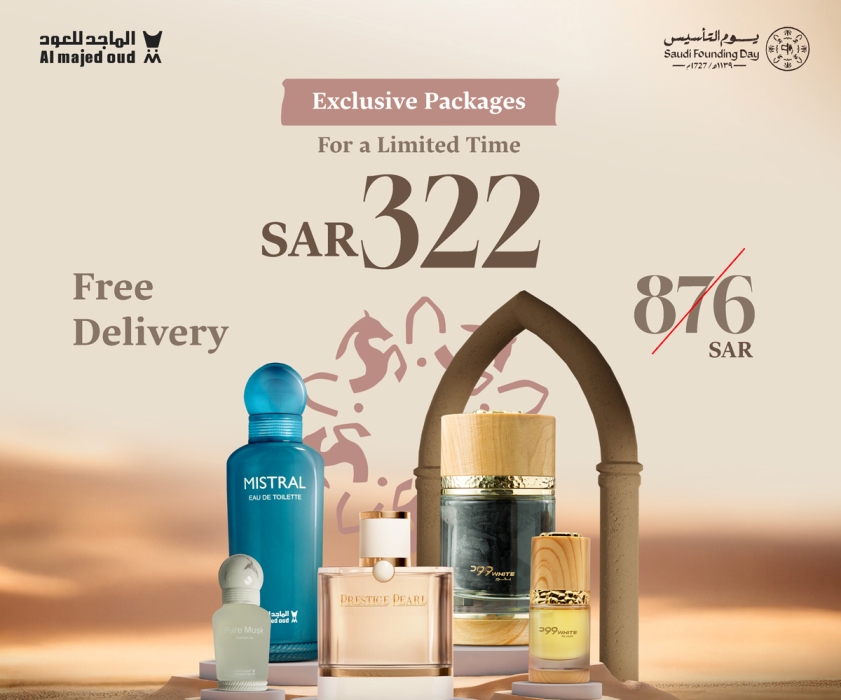 عروض يوم التأسيس 2025 عطور الماجد للعود| خصومات تصل إلى 63% بتوفير 554 ريال على باقات خيالية