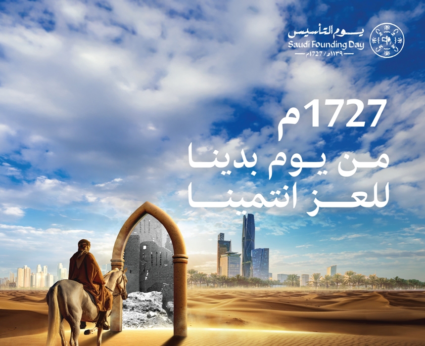أقوى تخفيضات يوم التأسيس 2025| عروض الأجهزة الكهربائية والطيران والسيارات والتأمين والعطور وكفرات