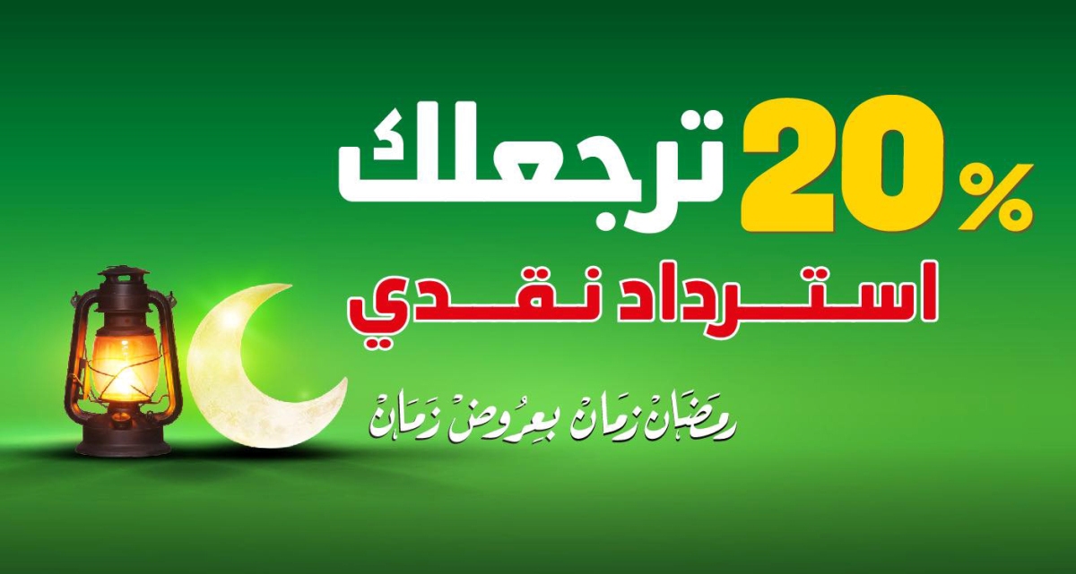 باقي 3 أيام على نهاية عروض هذا الأسبوع من العثيم| تعرف على قائمة التخفيضات بالأسعار 6 باقي 3 أيام على نهاية عروض هذا الأسبوع من العثيم| تعرف على قائمة التخفيضات بالأسعار