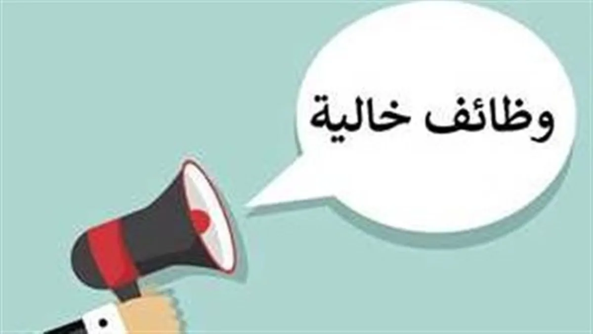 بمرتبات تصل لـ 17 ألف جنيه.. وظائف مبيعات دون وجود خبرة مُسبقة 2 بمرتبات تصل لـ 17 ألف جنيه.. وظائف مبيعات دون وجود خبرة مُسبقة