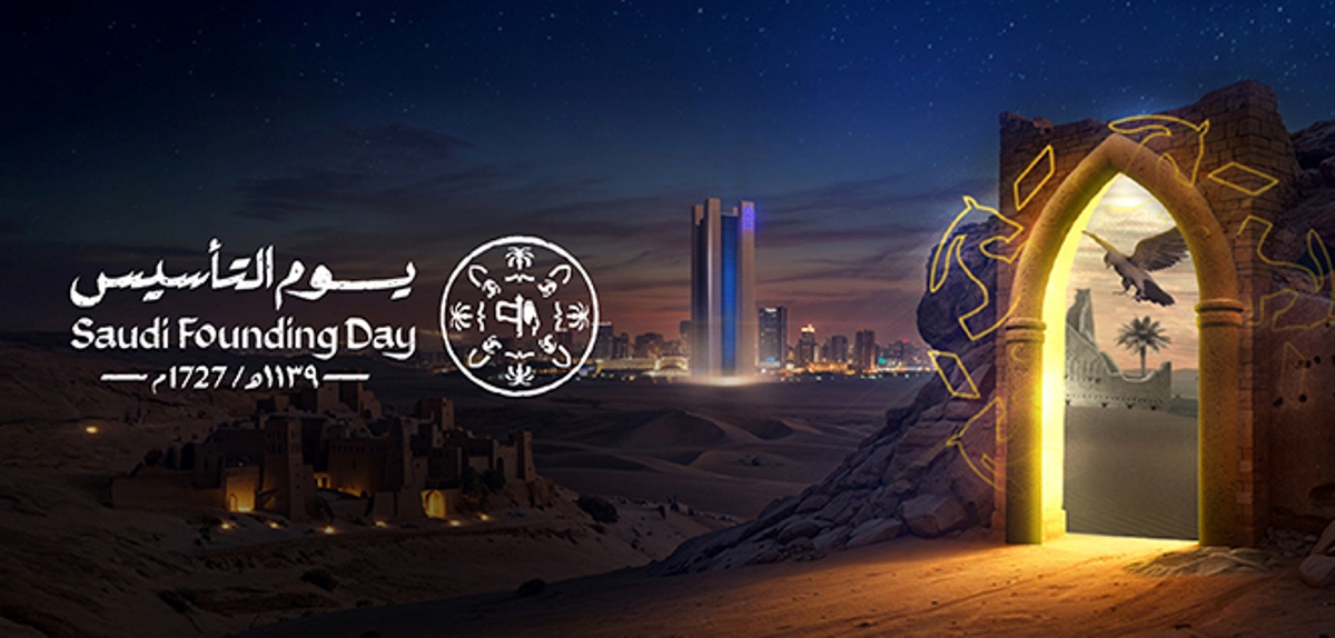 عروض يوم التأسيس 2025 الراجحي| عروض التمويل الشخصي وسداد المديونية وتملك أرض بقلب بريدة