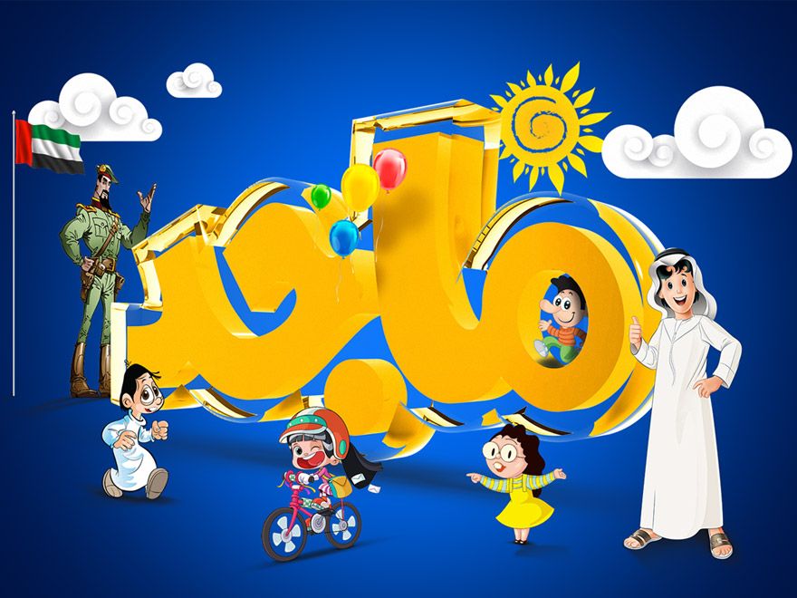 تردد قناة ماجد 2025: عالم ممتع وتعليمي للأطفال على مدار الساعة