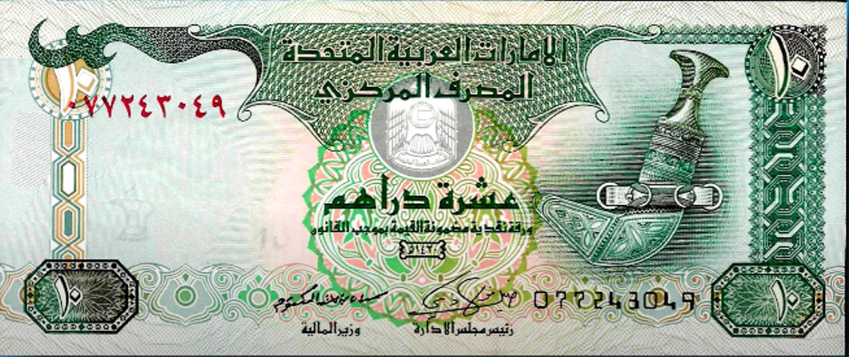 سعر الدرهم الإماراتي مقابل الجنيه المصري| أخر أسعار البنوك وشركات الصرافة ختام الأسبوع الخميس 20-2-2025 5 سعر الدرهم الإماراتي مقابل الجنيه المصري| أخر أسعار البنوك وشركات الصرافة ختام الأسبوع الخميس 20-2-2025