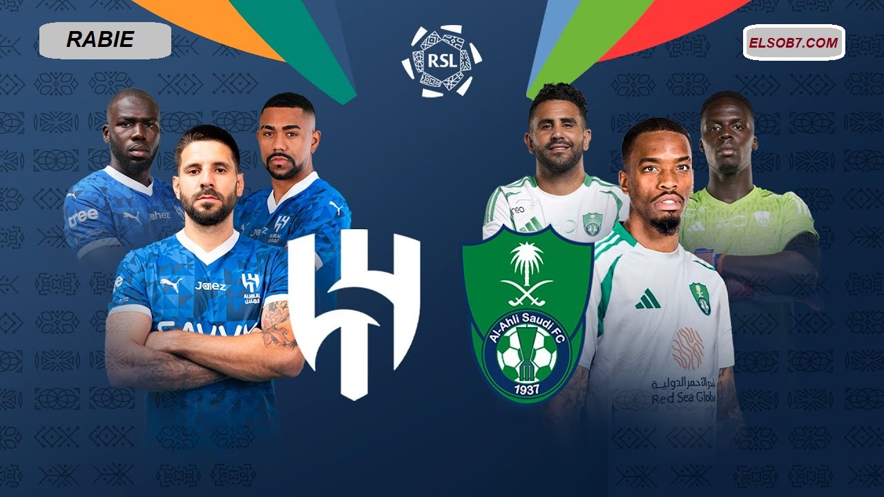 Al-Hilal vs Al-Ahly.. تشكيلة الهلال الرسمية ضد الأهلي في الجولة 23 من دوري روشن