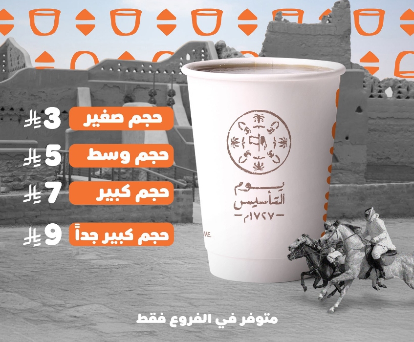 عروض دانكن| بوكسات إضافية تكفي وتفيض وأسعار خاصة ليوم التأسيس 2025 4 عروض دانكن| بوكسات إضافية تكفي وتفيض وأسعار خاصة ليوم التأسيس 2025