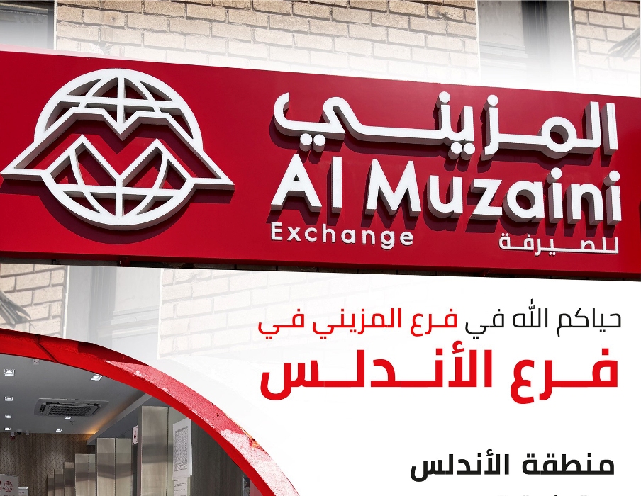صرافة المزيني سعر ١٠٠٠ جنيه اليوم| شامل سعر صرف الدينار الكويتي بالمصري أحدث سعر تحويل