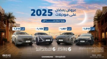Changan Offers 1 768x432 Easy Resize.com