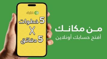 E account Bank of Khartoum هل يمكن فتح حساب بنك الخرطوم أونلاين بدون زيارة الفرع؟. إليك الطريقة والرابط بالخطوات