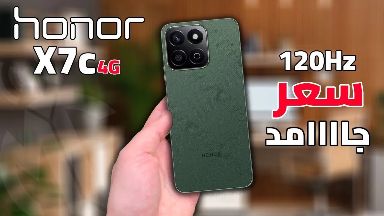 هاتف ضد الصدمات من هونر العملاقة أكتشف هاتف HONOR X7c خاطف الأنظار بمواصفاته الاحترافية