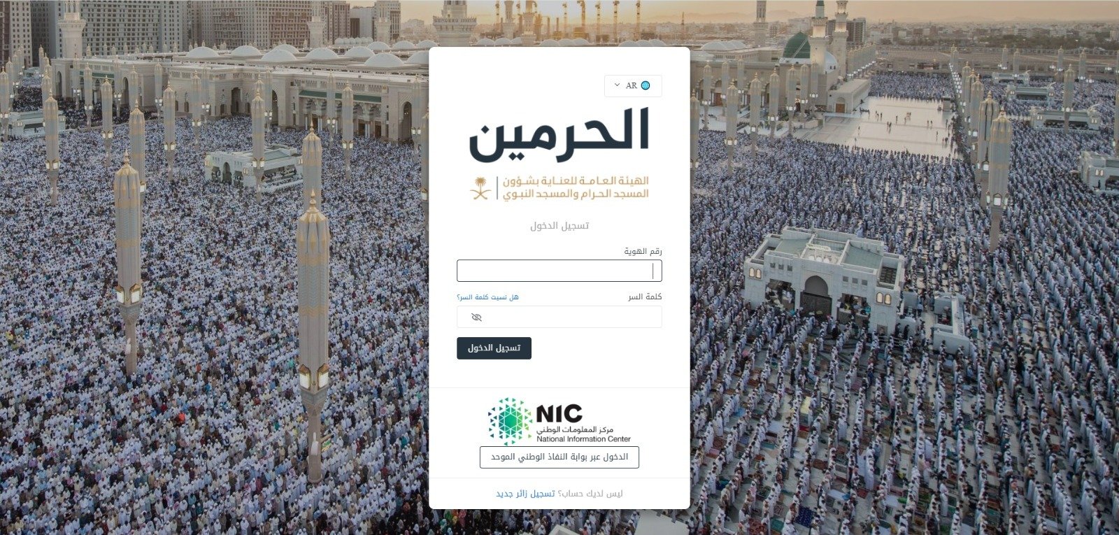 فرص عمل مؤقتة لموسم رمضان .. الهيئة العامة للعناية بشؤون الحرمين تفتح أبوابها للمتقدمين 2 فرص عمل مؤقتة لموسم رمضان .. الهيئة العامة للعناية بشؤون الحرمين تفتح أبوابها للمتقدمين