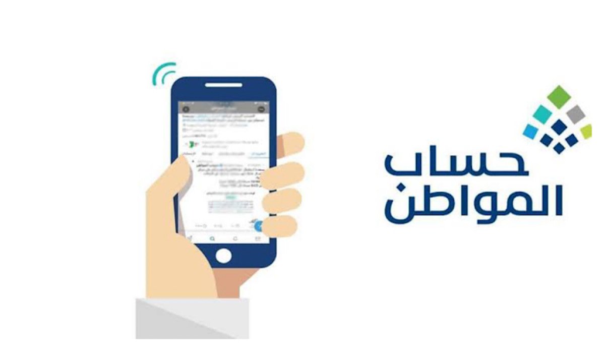 متى ينزل حساب المواطن الدفعة 87 لشهر فبراير 2025؟ .. "الموارد البشرية" تجيب 2 متى ينزل حساب المواطن الدفعة 87 لشهر فبراير 2025؟ .. “الموارد البشرية” تجيب