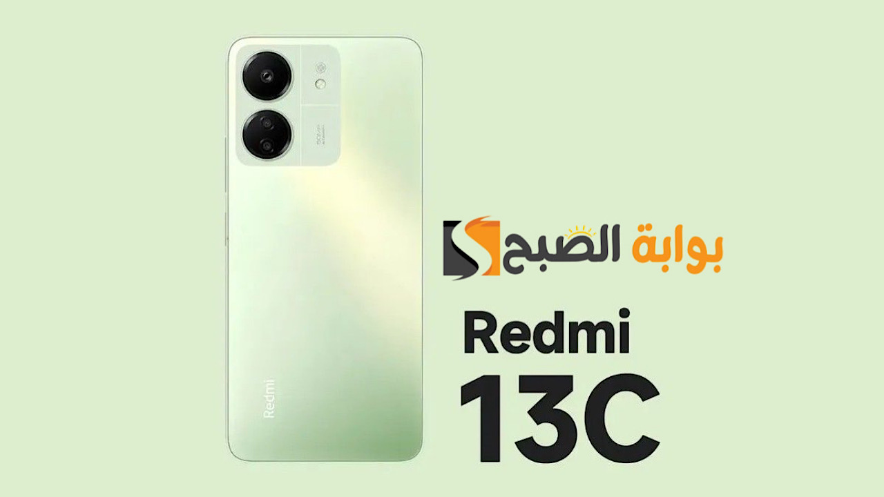 معزز بمزايا الذكاء الاصطناعي وبأقل من 6500 جنيه .. سعر ريدمي 13C وأبرز مواصفاته