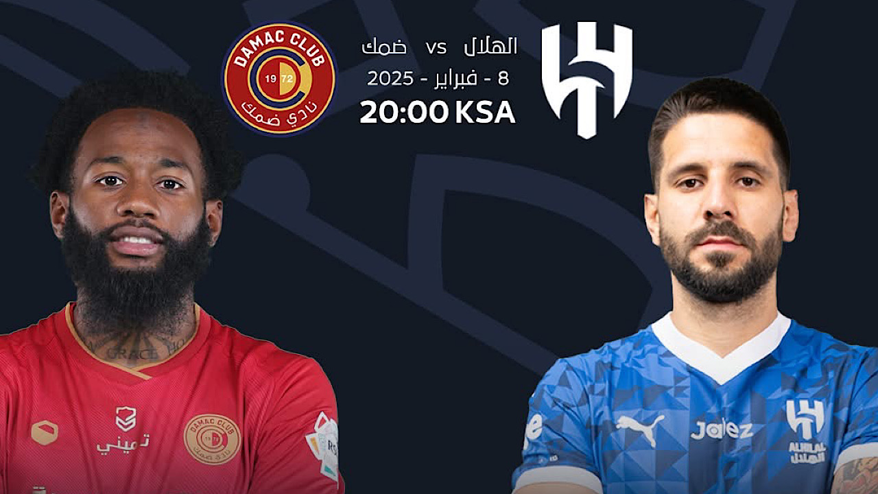 من هو معلق مباراة الهلال وضمك في دوري روشن السعودي 2024-2025؟