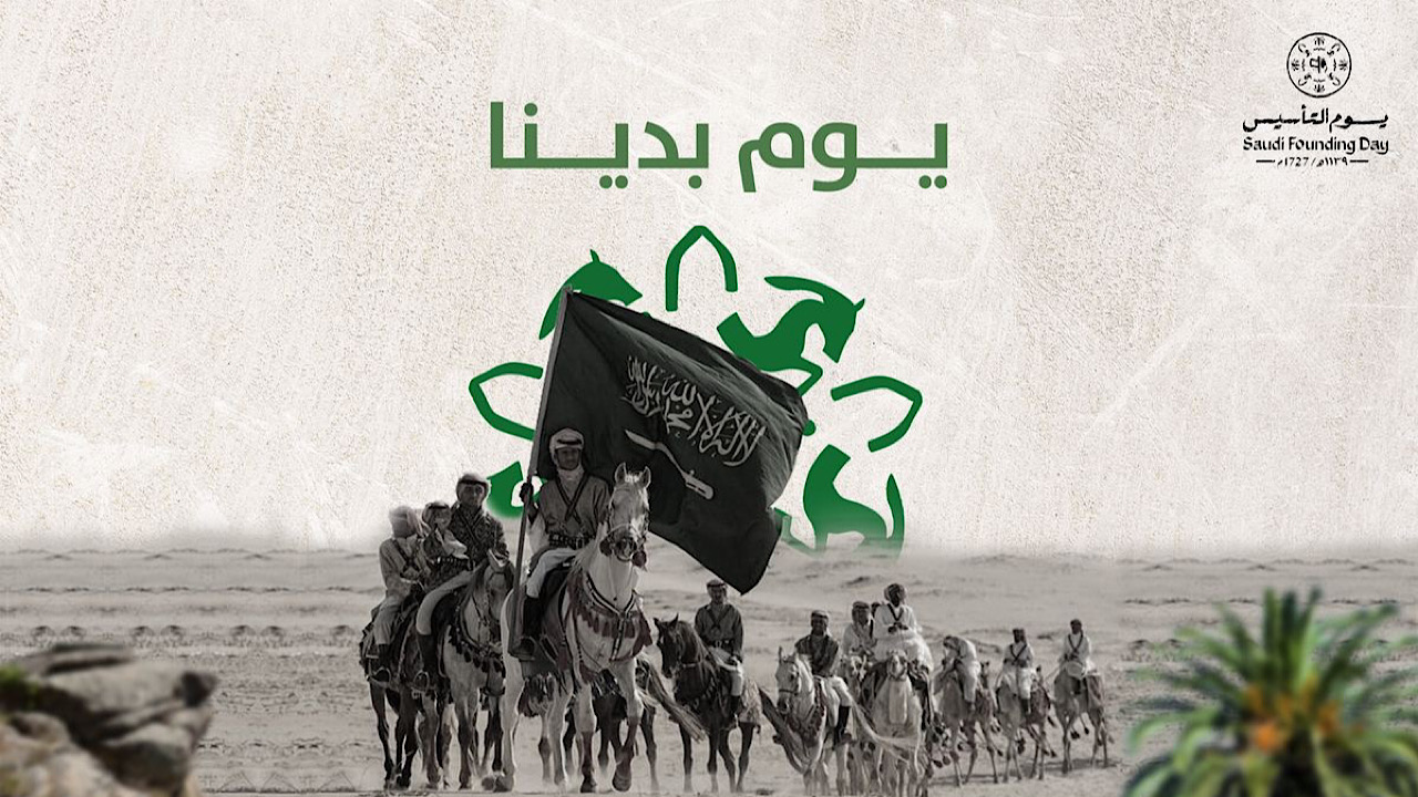 أيام معدودة .. كم باقي على يوم التأسيس السعودي 1446؟ وأبرز فعاليات الاحتفال في المملكة 5 أيام معدودة .. كم باقي على يوم التأسيس السعودي 1446؟ وأبرز فعاليات الاحتفال في المملكة