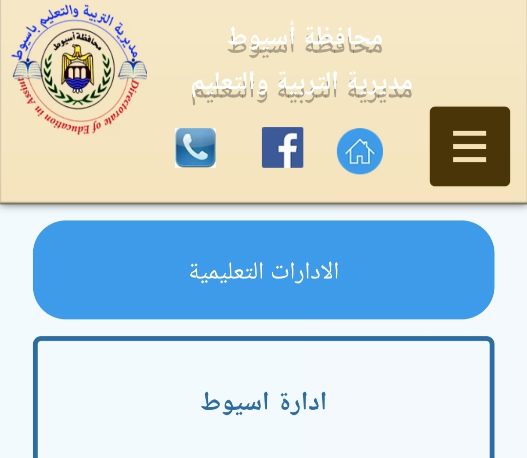 الرابط الرسمي .. نتيجة الشهادة الاعدادية محافظة سوهاج وأسيوط 2025 بالاسم فصل اول فور رفعها واعتمادها 2 الرابط الرسمي .. نتيجة الشهادة الاعدادية محافظة سوهاج وأسيوط 2025 بالاسم فصل اول فور رفعها واعتمادها